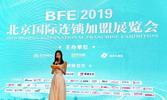 bfe 2019春季北京加盟展 展后报告 精彩呈现